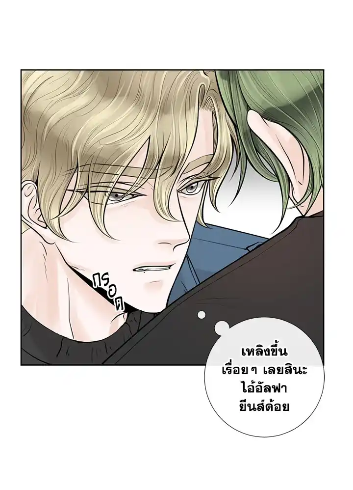 Alpha Mate ตอนที่ 11 (22)