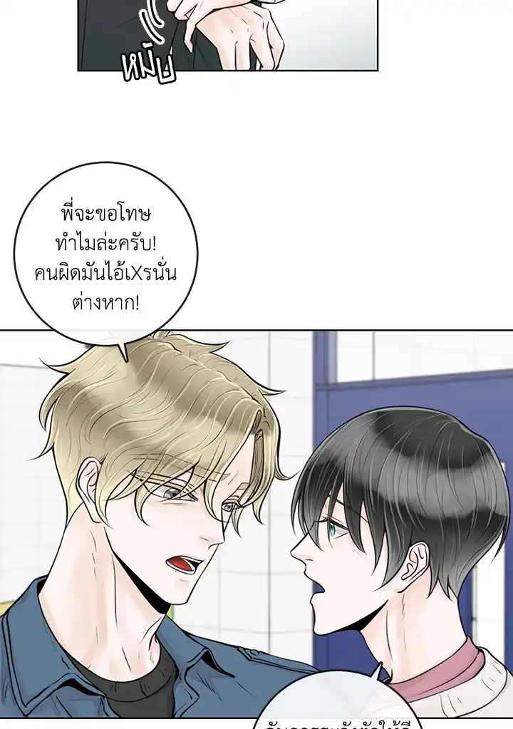 Alpha Mate ตอนที่ 11 (46)