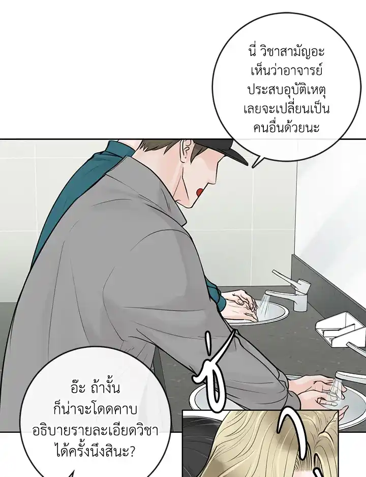 Alpha Mate ตอนที่ 12 (12)