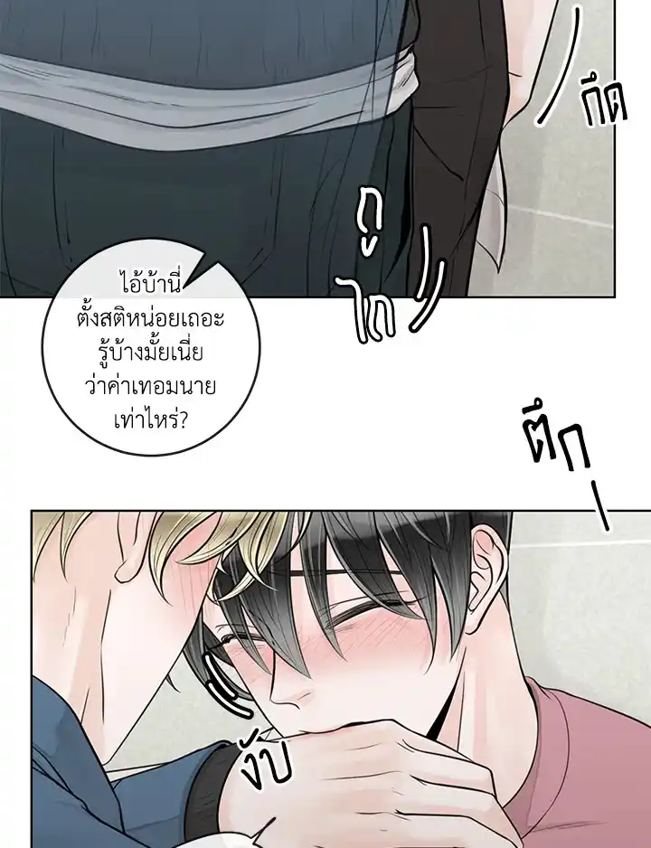 Alpha Mate ตอนที่ 12 (14)