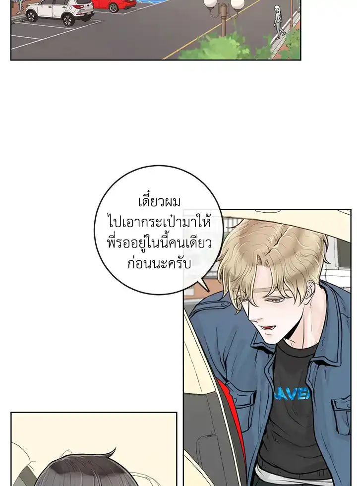 Alpha Mate ตอนที่ 12 (36)