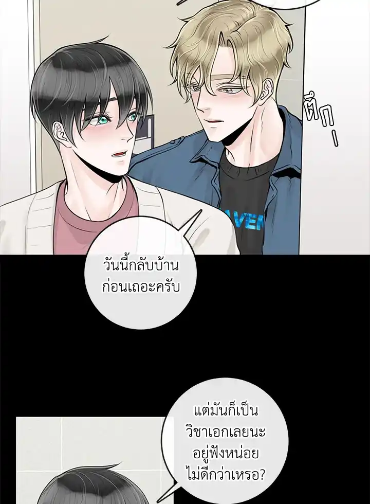 Alpha Mate ตอนที่ 12 (41)