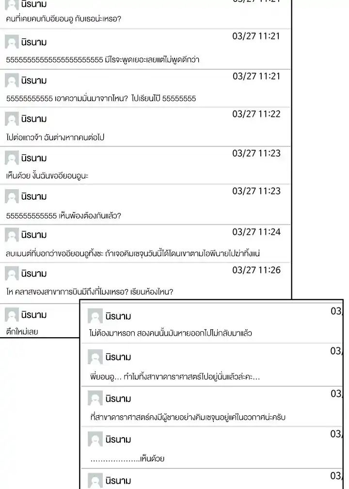 Alpha Mate ตอนที่ 12 (52)