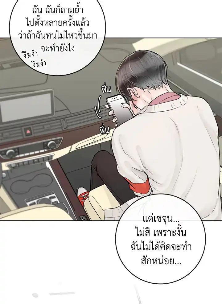 Alpha Mate ตอนที่ 12 (57)