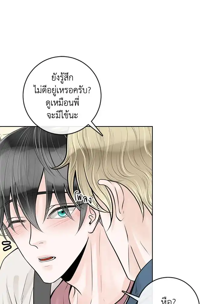 Alpha Mate ตอนที่ 13 (16)