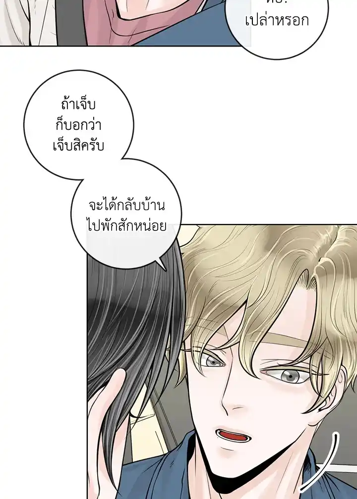 Alpha Mate ตอนที่ 13 (17)