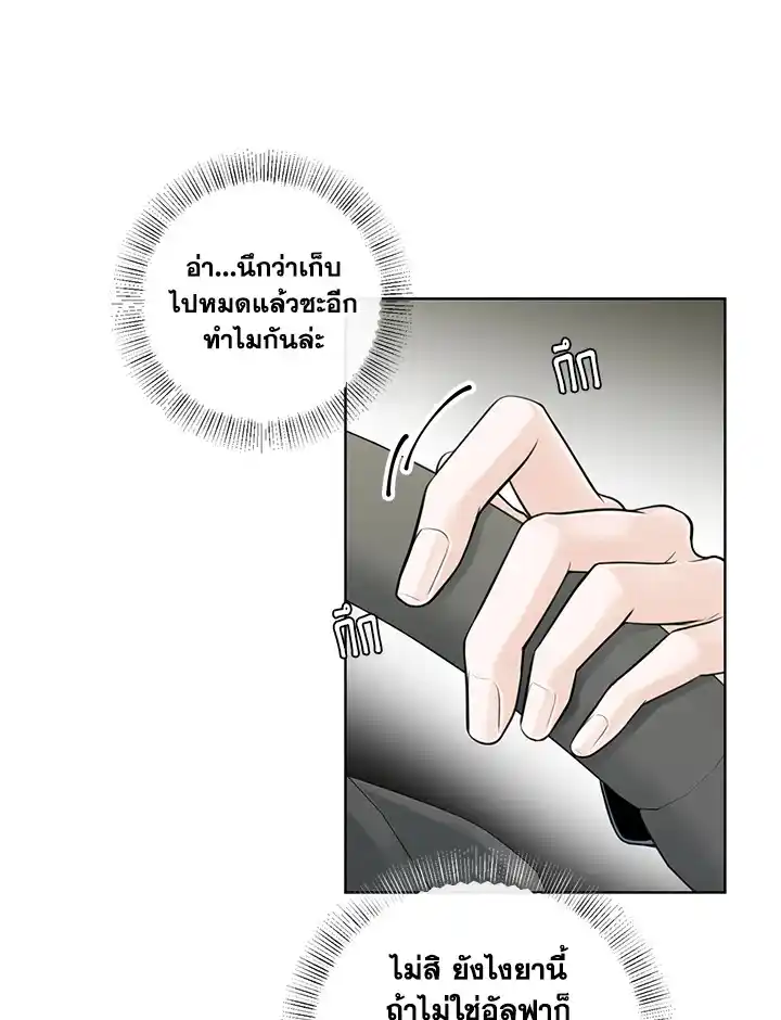 Alpha Mate ตอนที่ 13 (33)