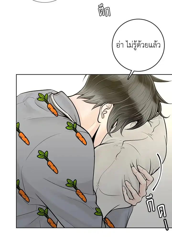 Alpha Mate ตอนที่ 13 (57)