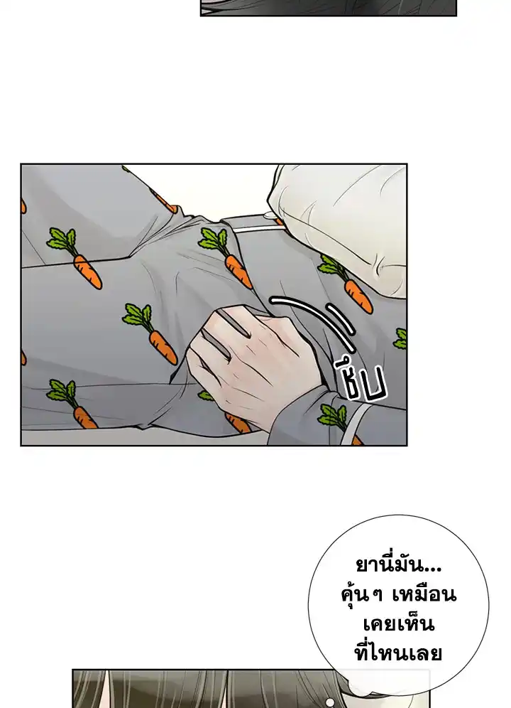 Alpha Mate ตอนที่ 13 (60)