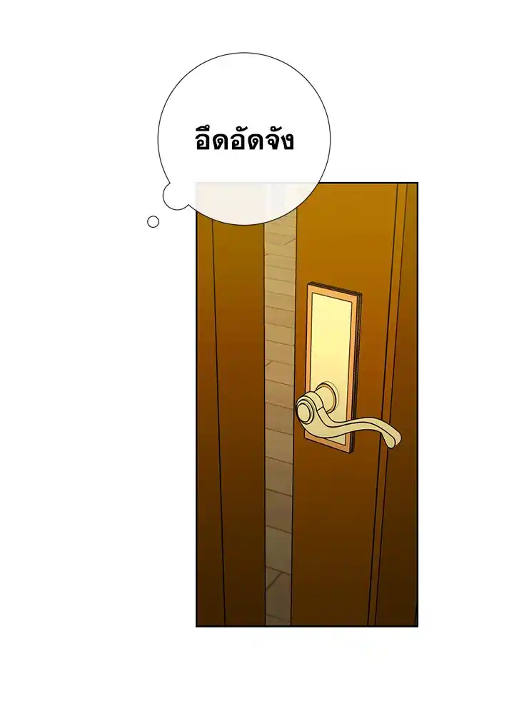 Alpha Mate ตอนที่ 13 (65)