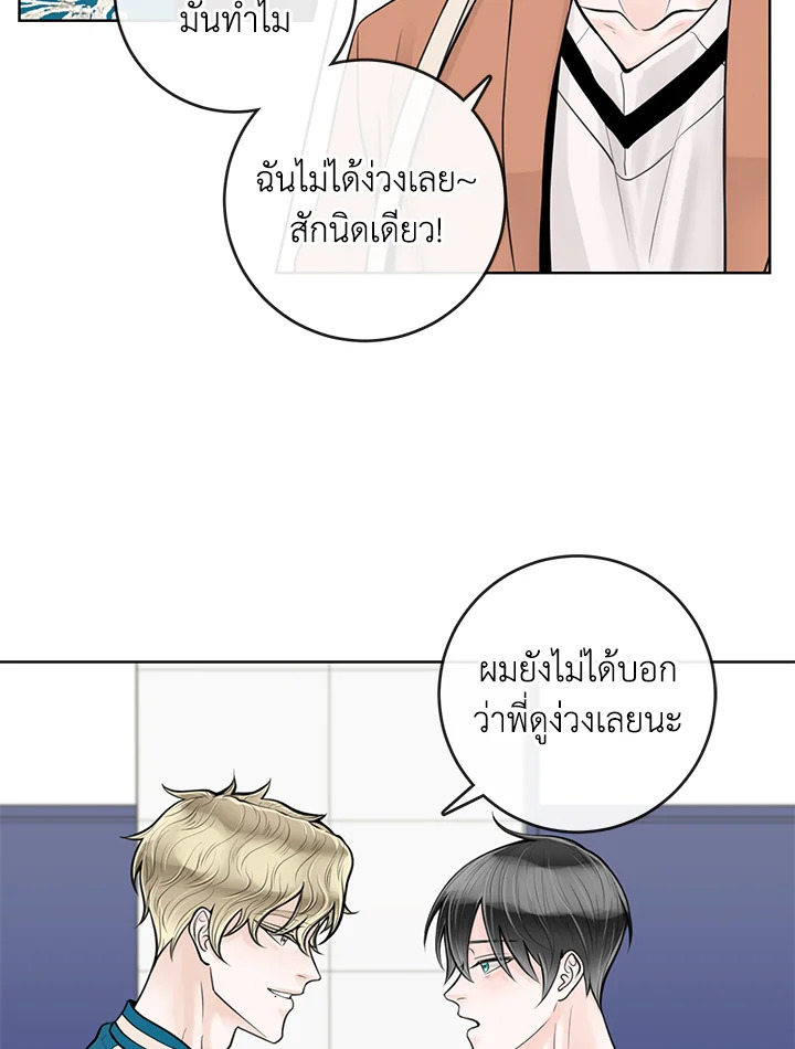 Alpha Mate ตอนที่ 14 (16)