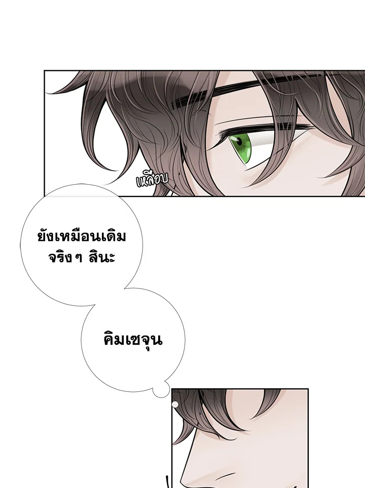 Alpha Mate ตอนที่ 14 (36)