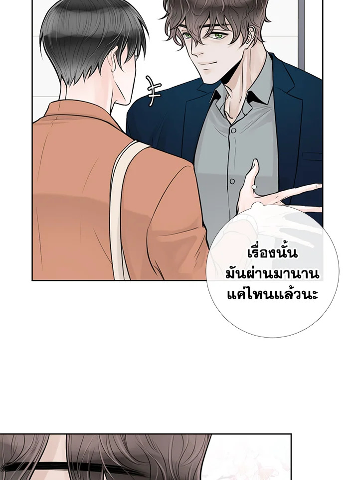 Alpha Mate ตอนที่ 14 (38)