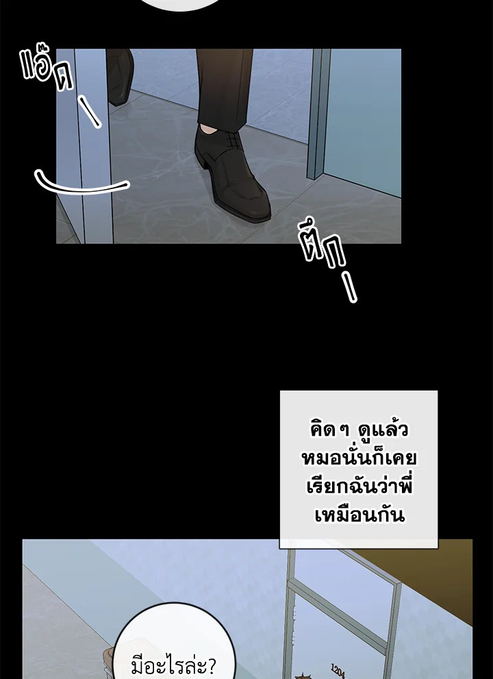 Alpha Mate ตอนที่ 14 (50)