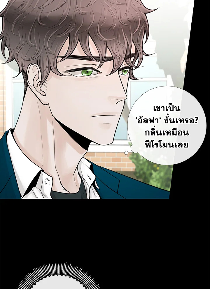 Alpha Mate ตอนที่ 15 (20)