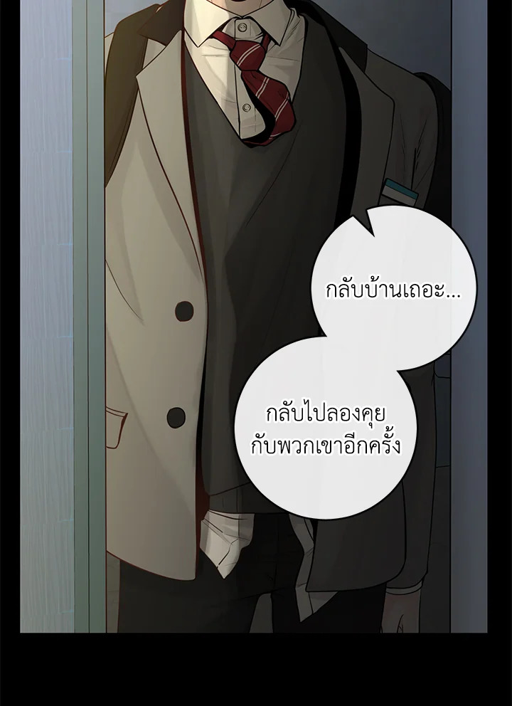 Alpha Mate ตอนที่ 15 (25)