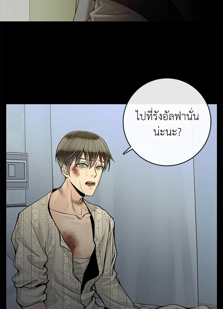 Alpha Mate ตอนที่ 15 (32)