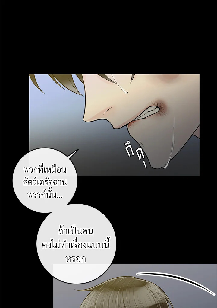 Alpha Mate ตอนที่ 15 (37)