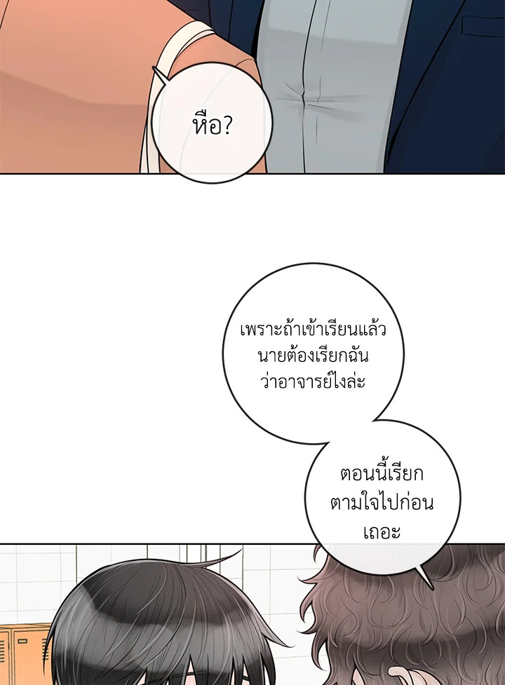 Alpha Mate ตอนที่ 15 (54)