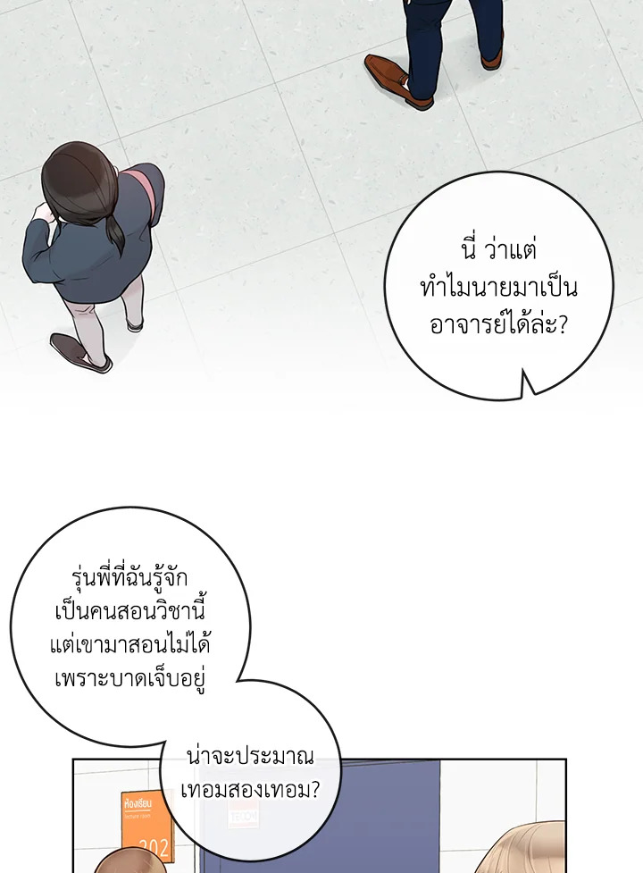 Alpha Mate ตอนที่ 15 (57)