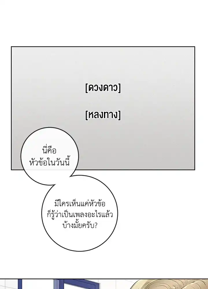 Alpha Mate ตอนที่ 16 (21)