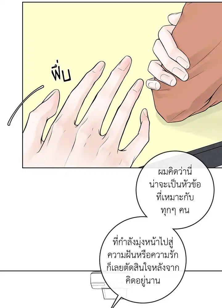 Alpha Mate ตอนที่ 16 (24)