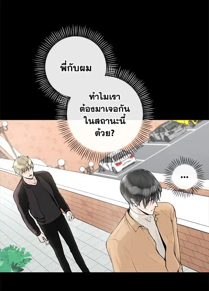 Alpha Mate ตอนที่ 16 (29)