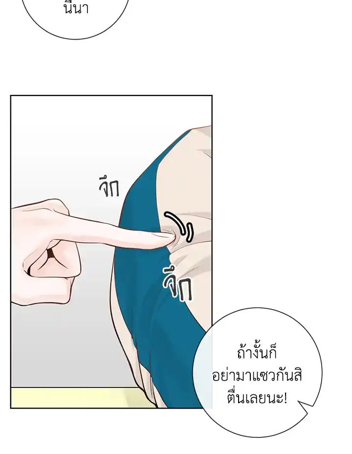 Alpha Mate ตอนที่ 16 (39)