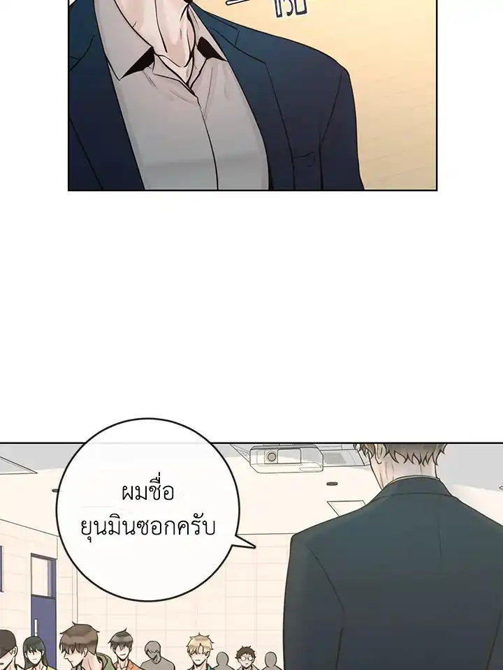 Alpha Mate ตอนที่ 16 (4)