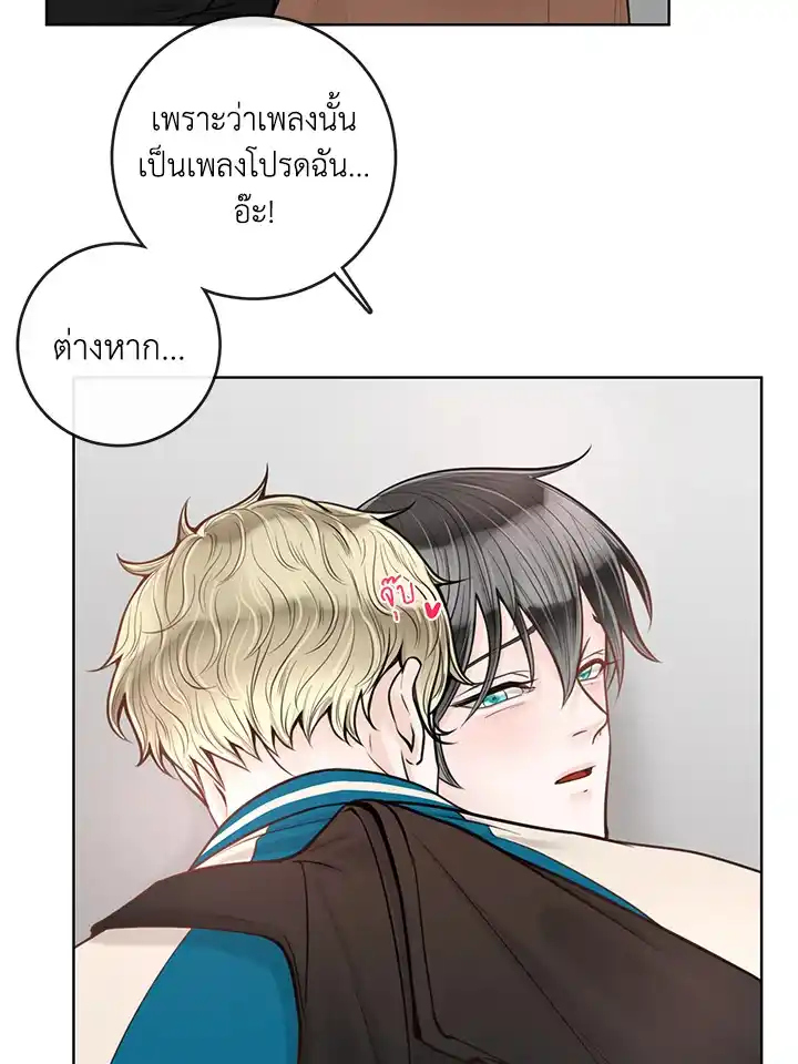 Alpha Mate ตอนที่ 16 (52)