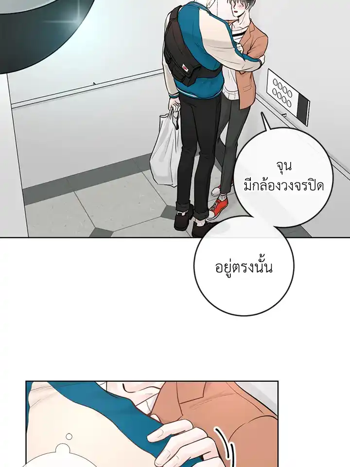 Alpha Mate ตอนที่ 16 (54)