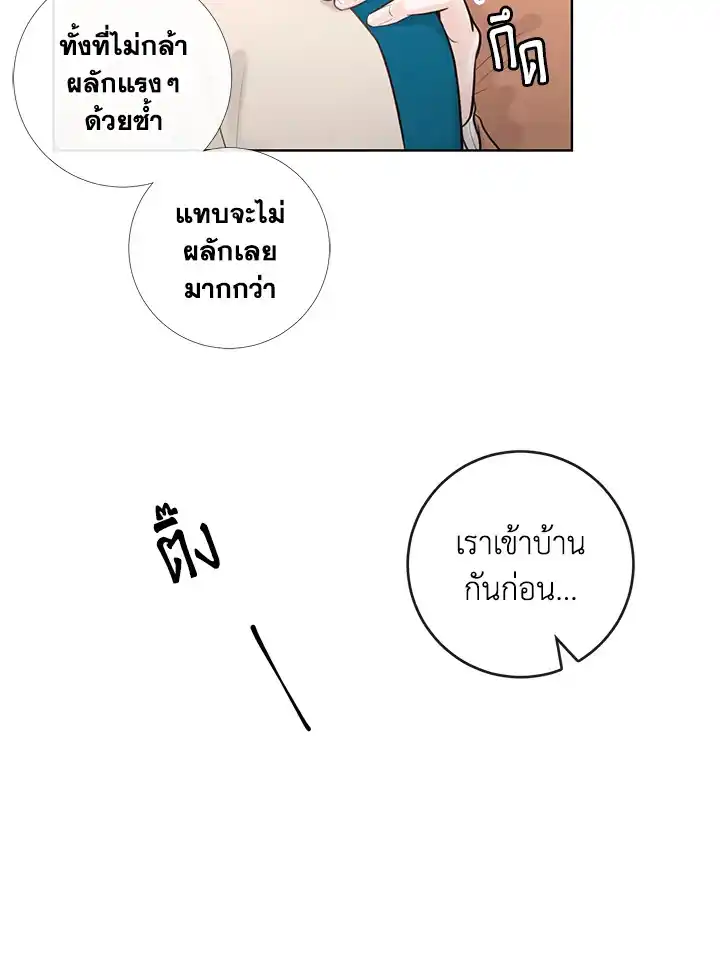 Alpha Mate ตอนที่ 16 (55)