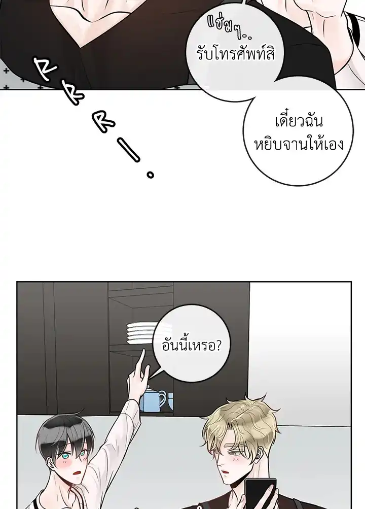 Alpha Mate ตอนที่ 17 (29)