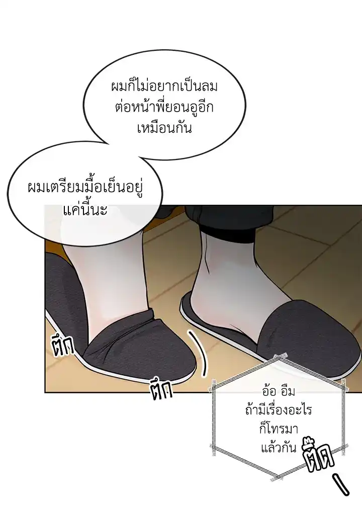 Alpha Mate ตอนที่ 17 (36)