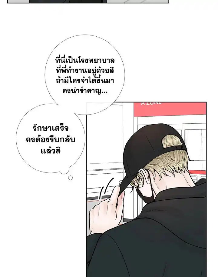 Alpha Mate ตอนที่ 17 (56)