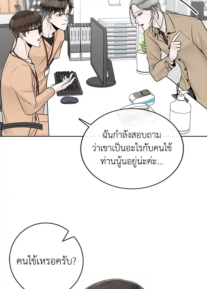 Alpha Mate ตอนที่ 17 (67)