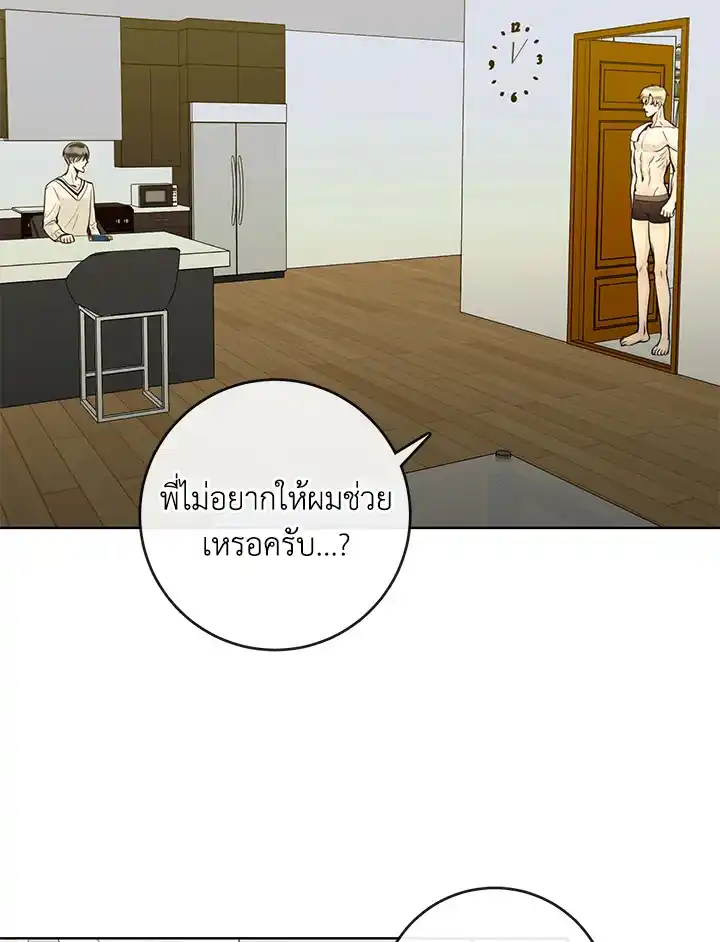 Alpha Mate ตอนที่ 18 (23) 23