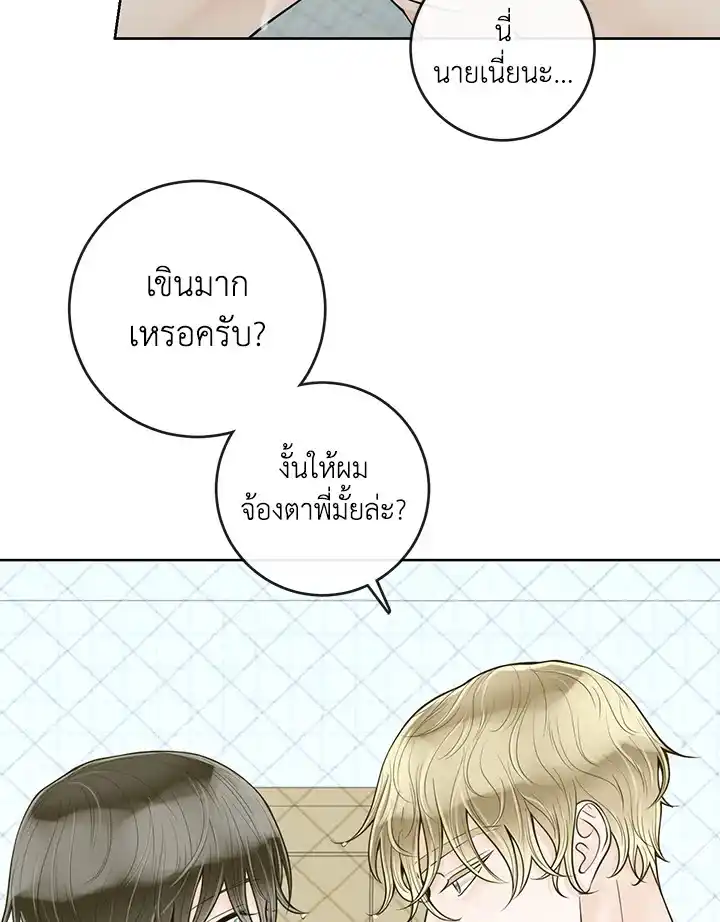 Alpha Mate ตอนที่ 18 (44) 44