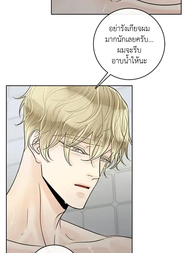 Alpha Mate ตอนที่ 18 (56) 56