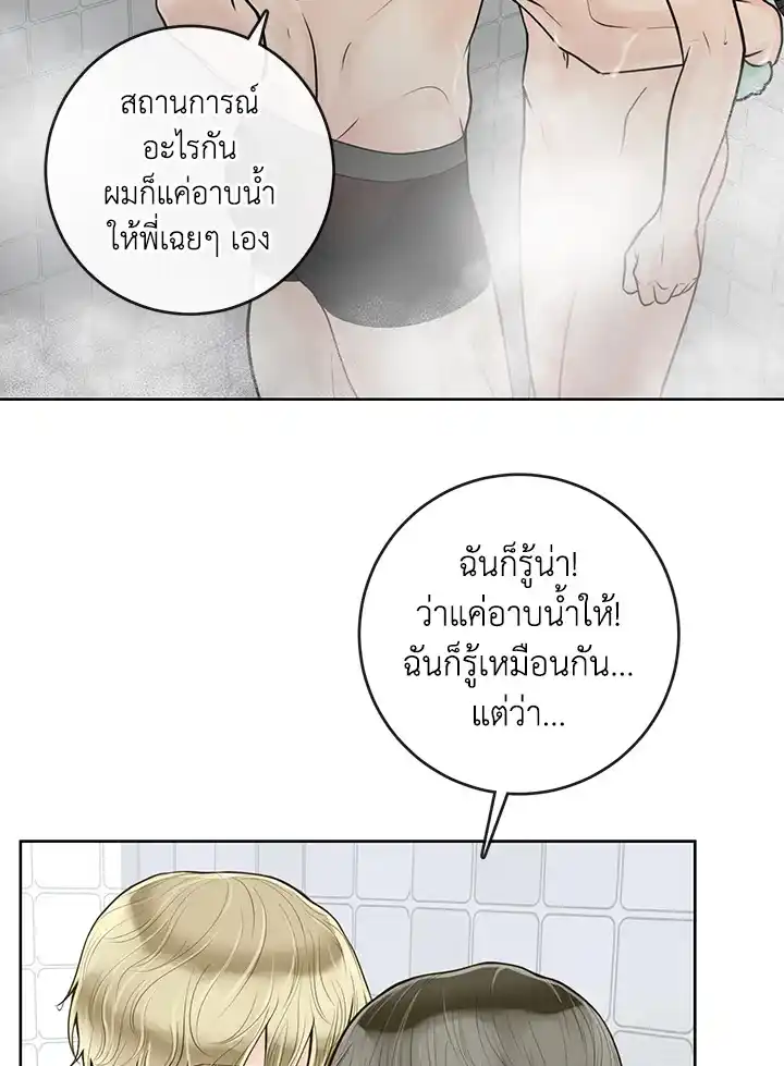 Alpha Mate ตอนที่ 18 (58) 58