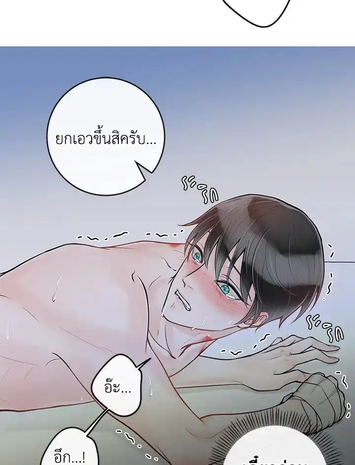 Alpha Mate ตอนที่ 19 (30) 112