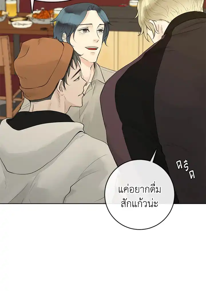 Alpha Mate ตอนที่ 2 (15)