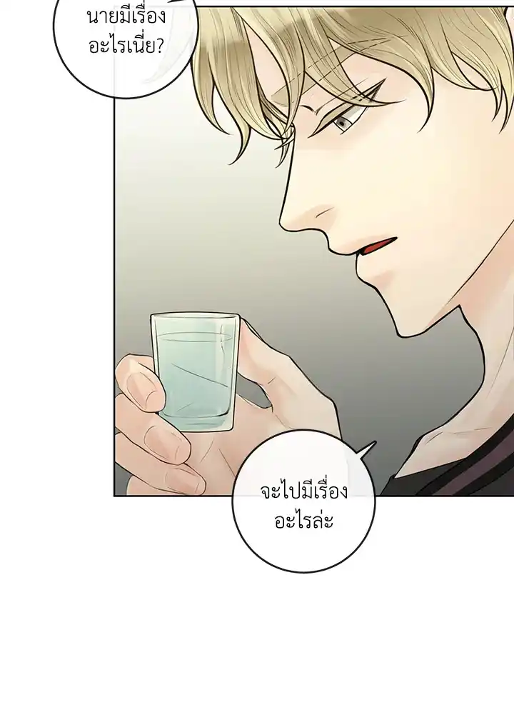 Alpha Mate ตอนที่ 2 (21)