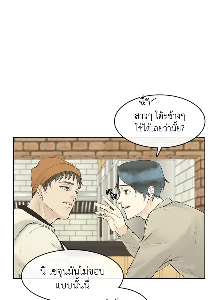 Alpha Mate ตอนที่ 2 (29)