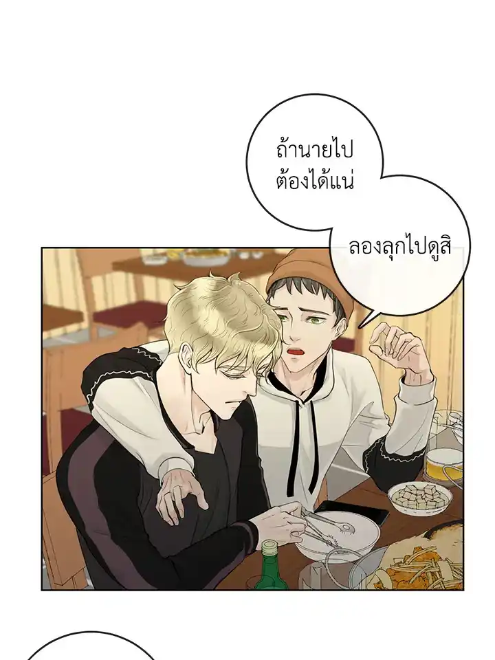 Alpha Mate ตอนที่ 2 (35)