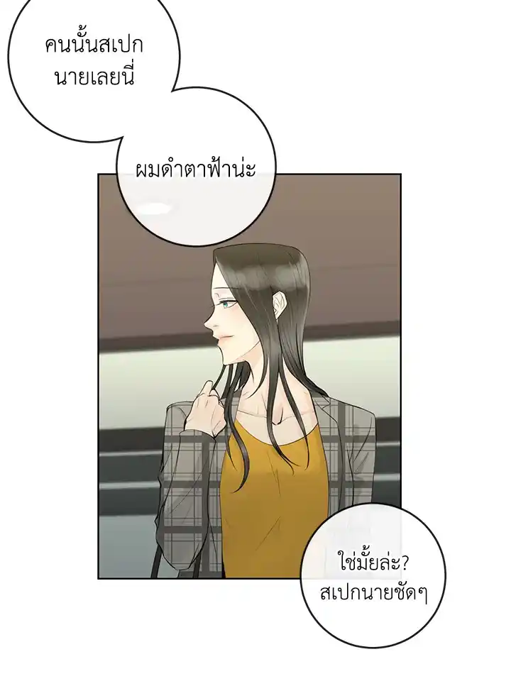 Alpha Mate ตอนที่ 2 (36)