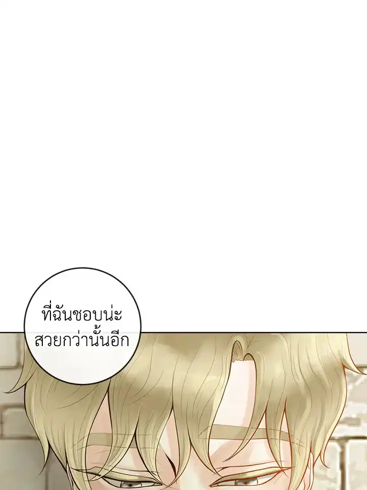 Alpha Mate ตอนที่ 2 (48)