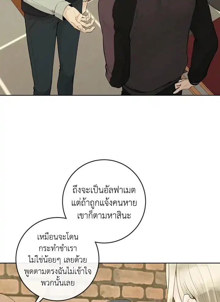 Alpha Mate ตอนที่ 2 (57)