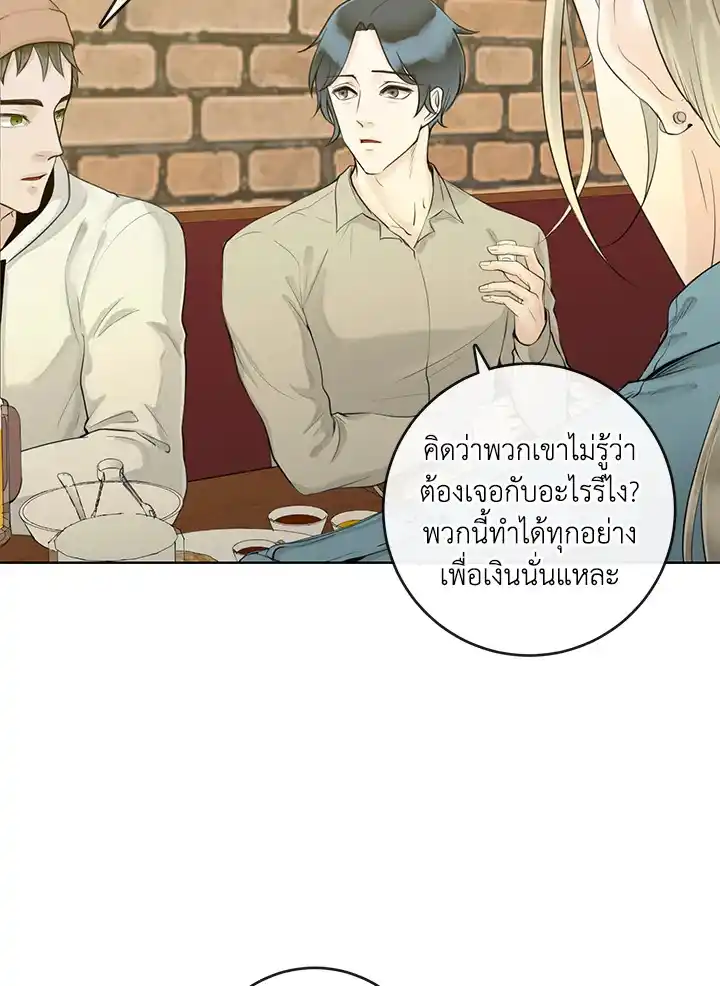 Alpha Mate ตอนที่ 2 (58)