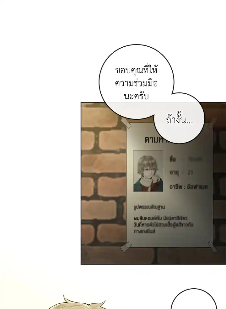 Alpha Mate ตอนที่ 2 (60)